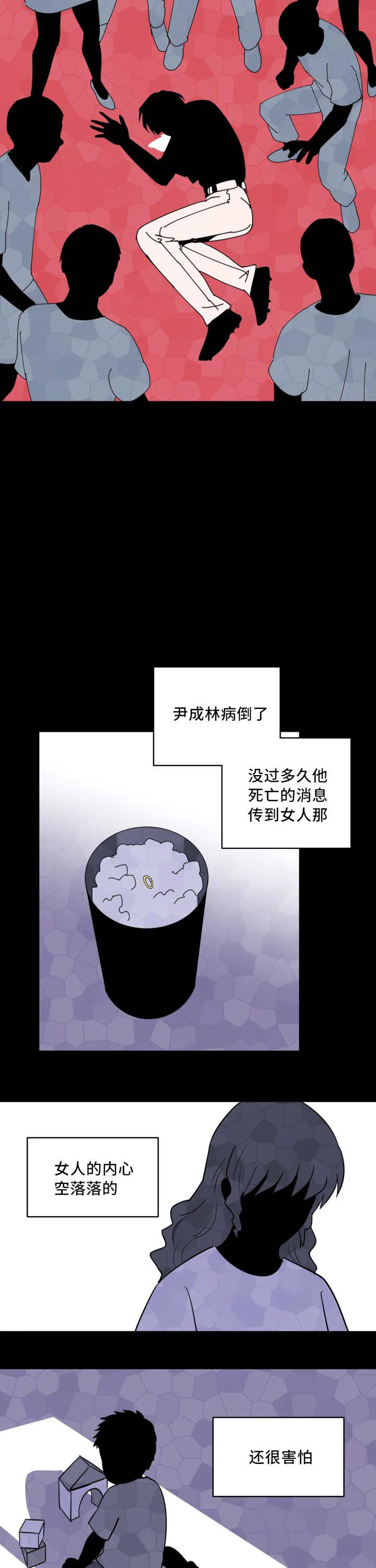 甜区漫画漫画,第41章：他的童年5图