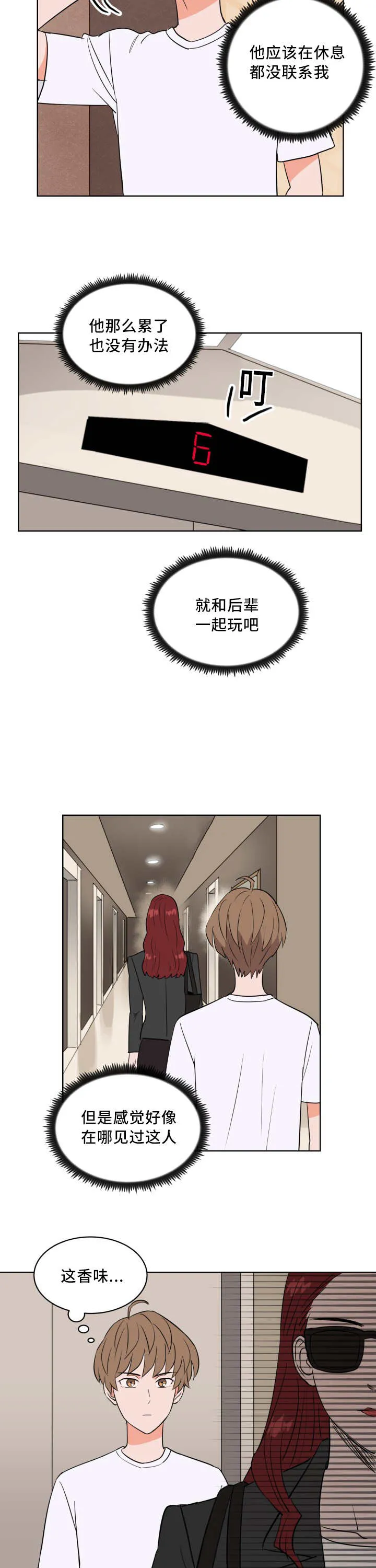 甜区漫画完结漫画,第57章：还想看海12图
