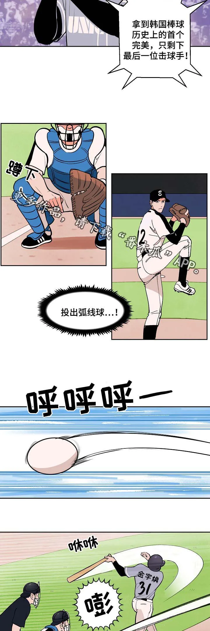 甜区漫画完结漫画,第100章：完美落幕（完结）4图