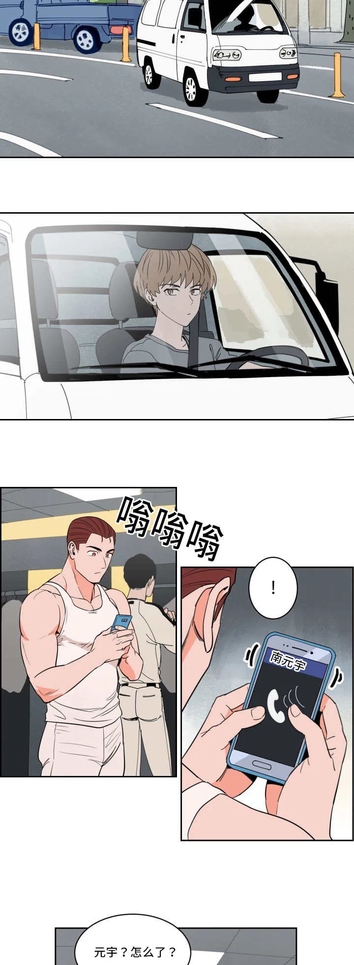 甜区漫画漫画,第27章：离他更近9图