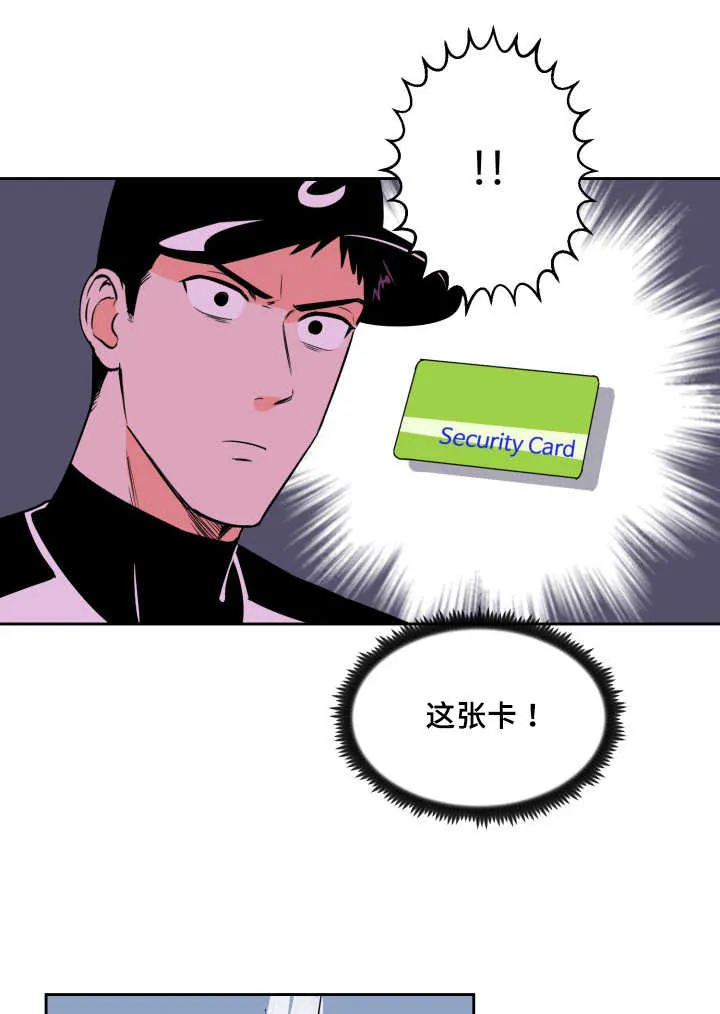 甜区漫画完结漫画,第67章：早就发觉1图