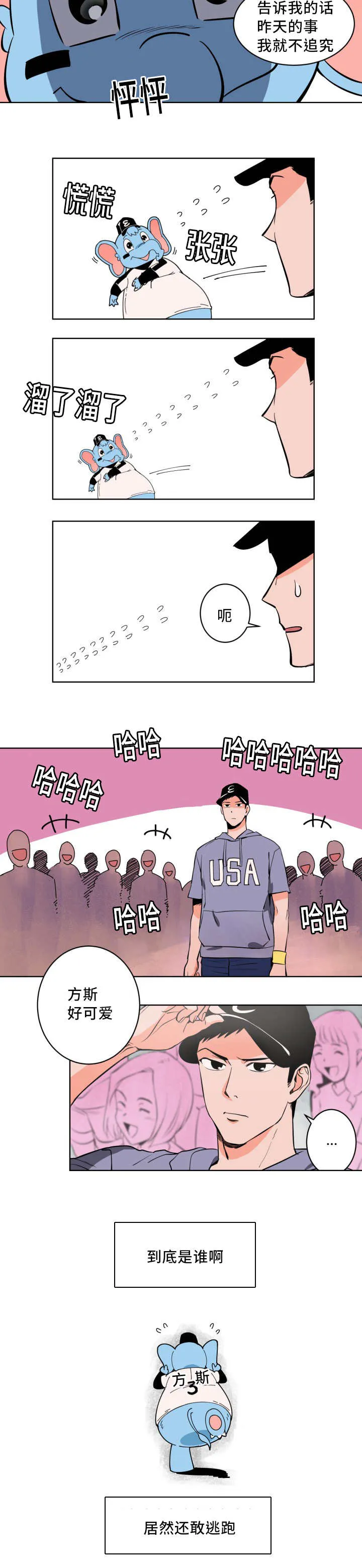 全集甜漫画漫画,第2章：要结束了8图