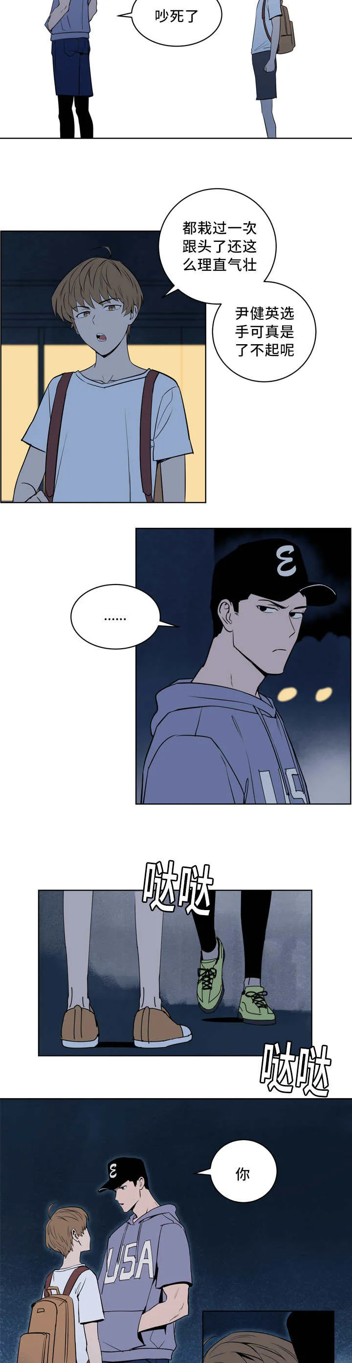 漫画甜图漫画,第19章：理直气壮7图