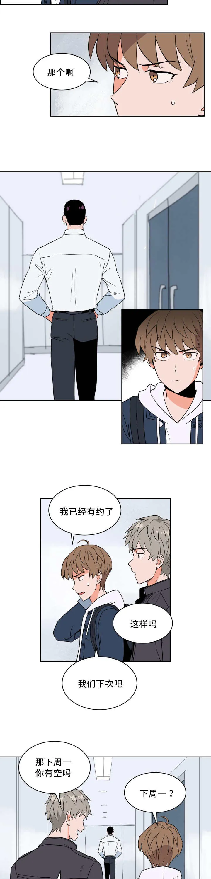 甜宠漫画免费阅读漫画,第49章：睡得真香3图