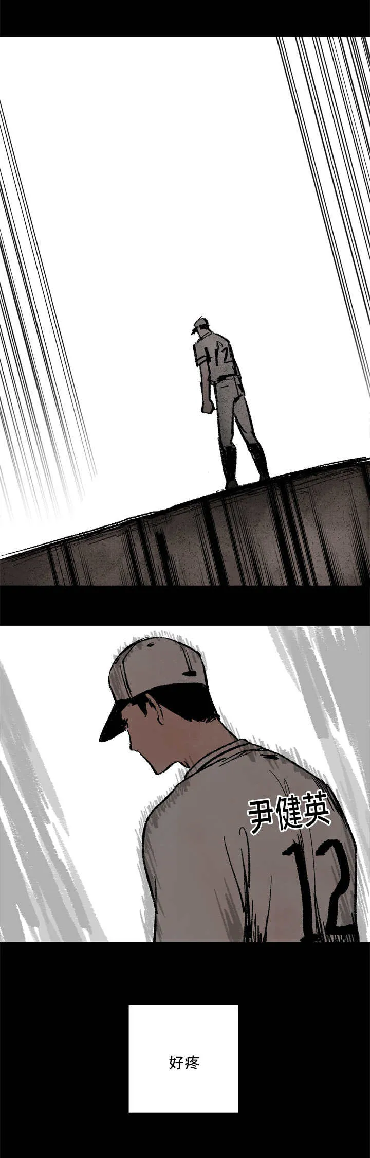 甜区漫画完结漫画,第8章：我就是我12图
