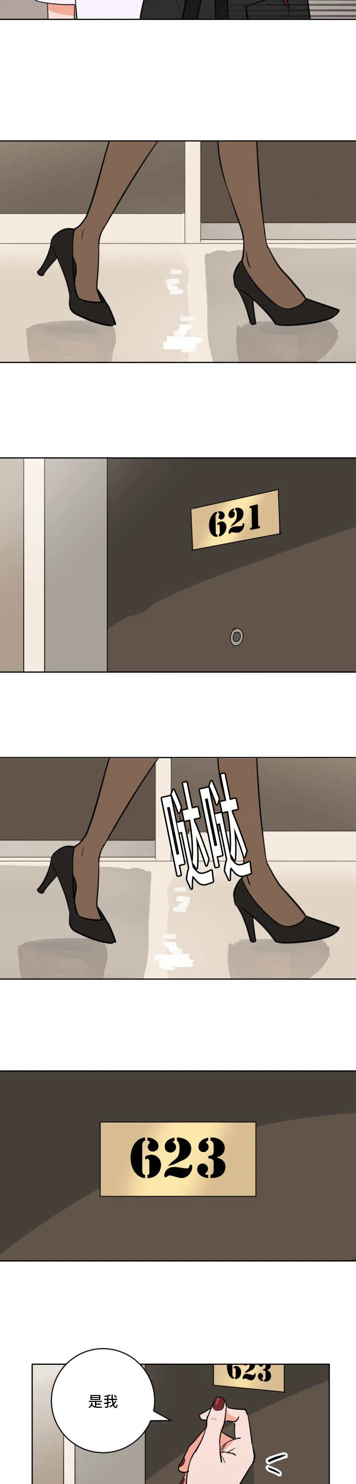 甜区漫画完结漫画,第57章：还想看海13图