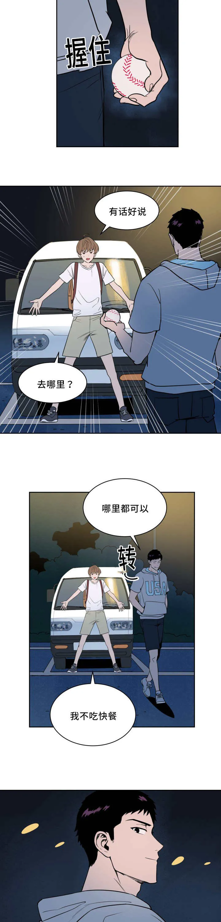 漫画甜图漫画,第23章：来最贵的3图