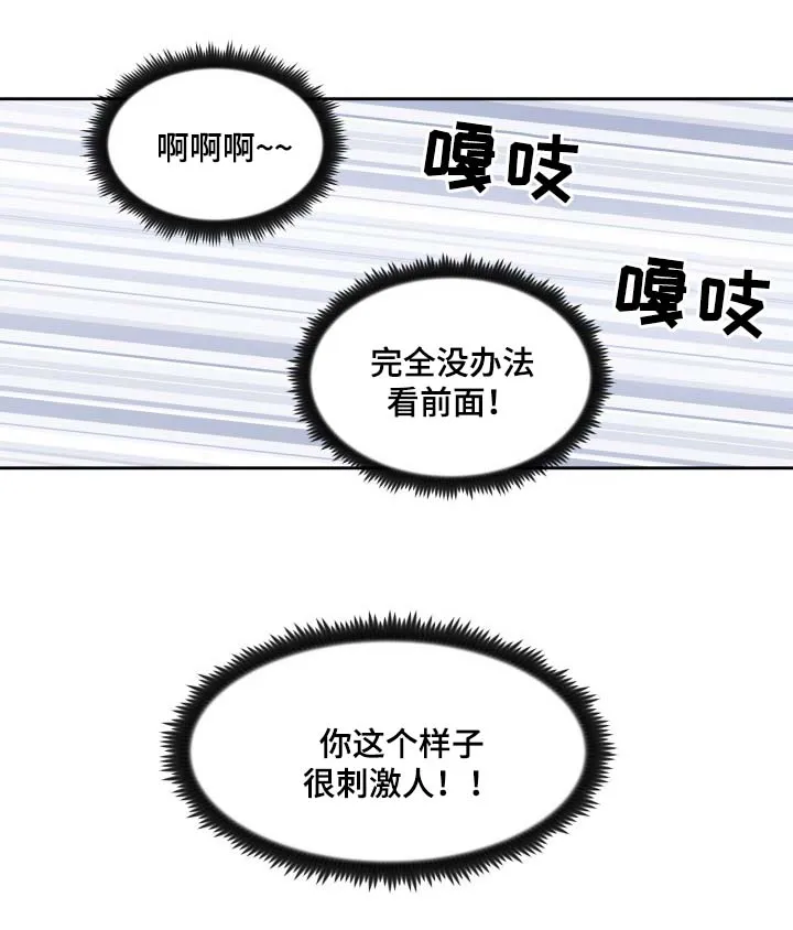 甜区漫画完结漫画,第79章：好像我喜欢上你了13图