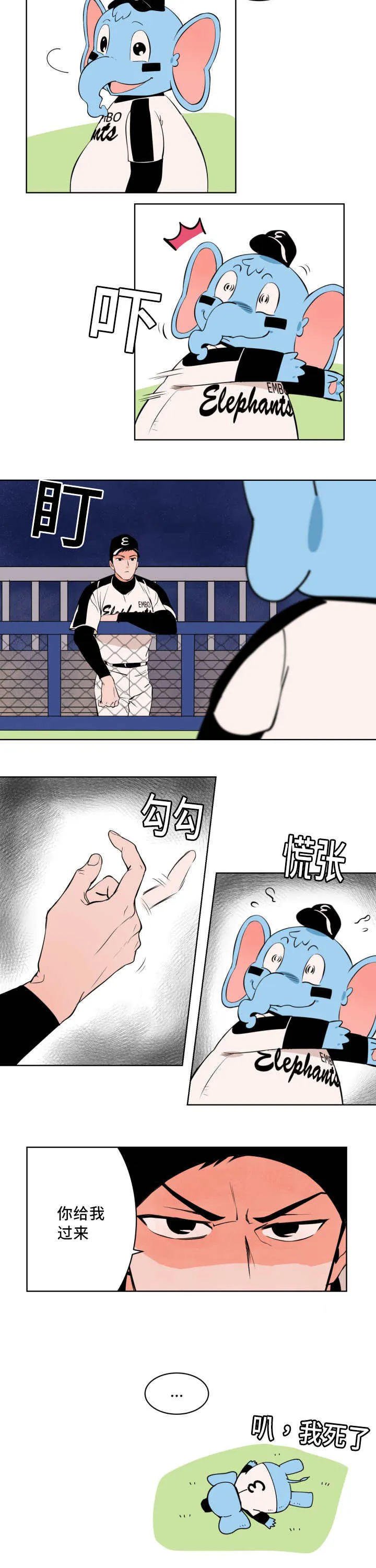 漫画甜图漫画,第3章：很多感触5图