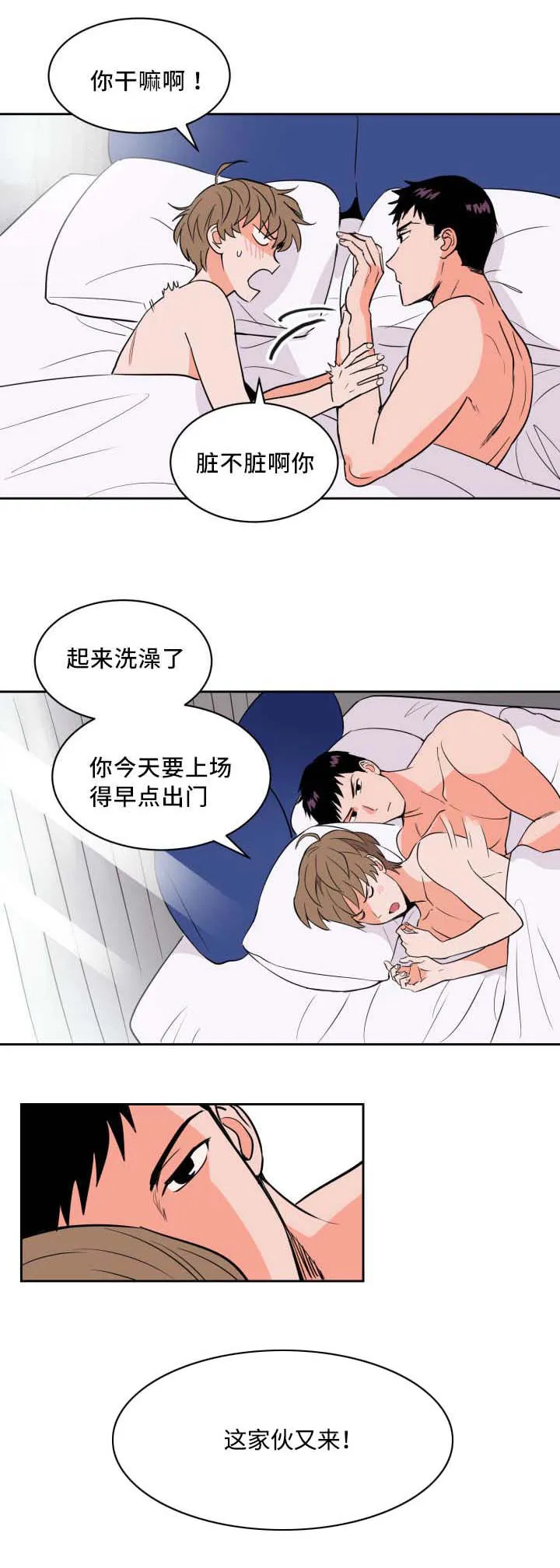 甜区漫画漫画,第50章：让你快乐3图