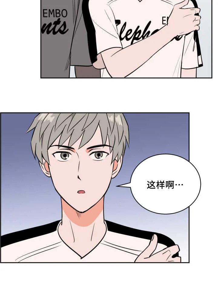 甜区漫画完结漫画,第67章：早就发觉6图