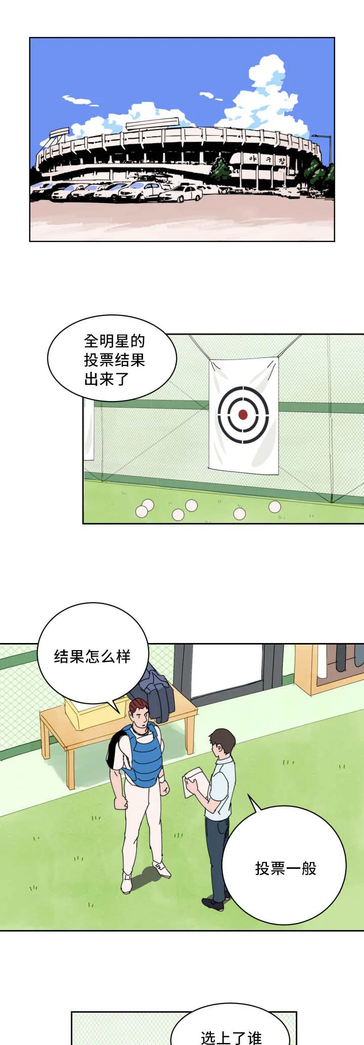 甜区漫画漫画,第50章：让你快乐4图