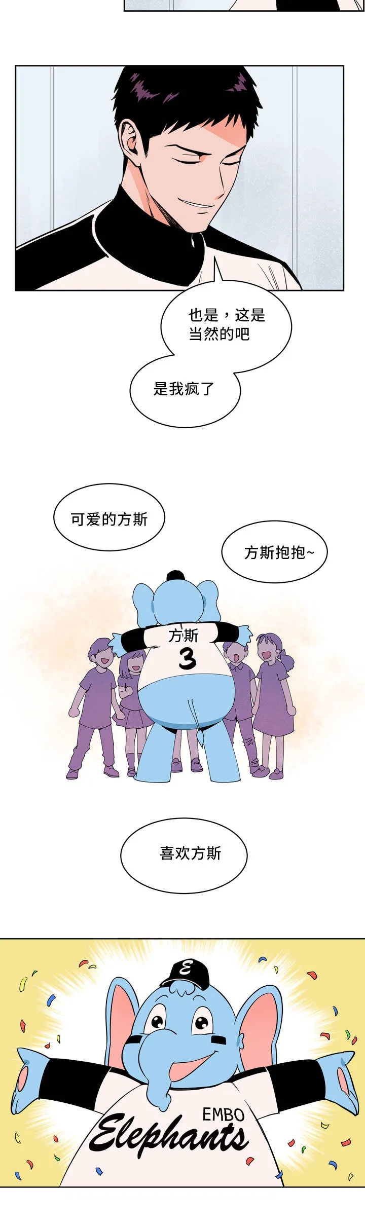 漫画甜图漫画,第21章：我先走了16图