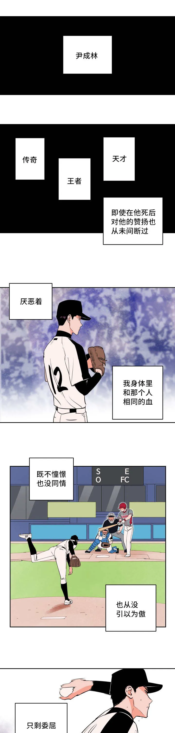甜宠漫画在线看漫画,第39章：要求暂停3图