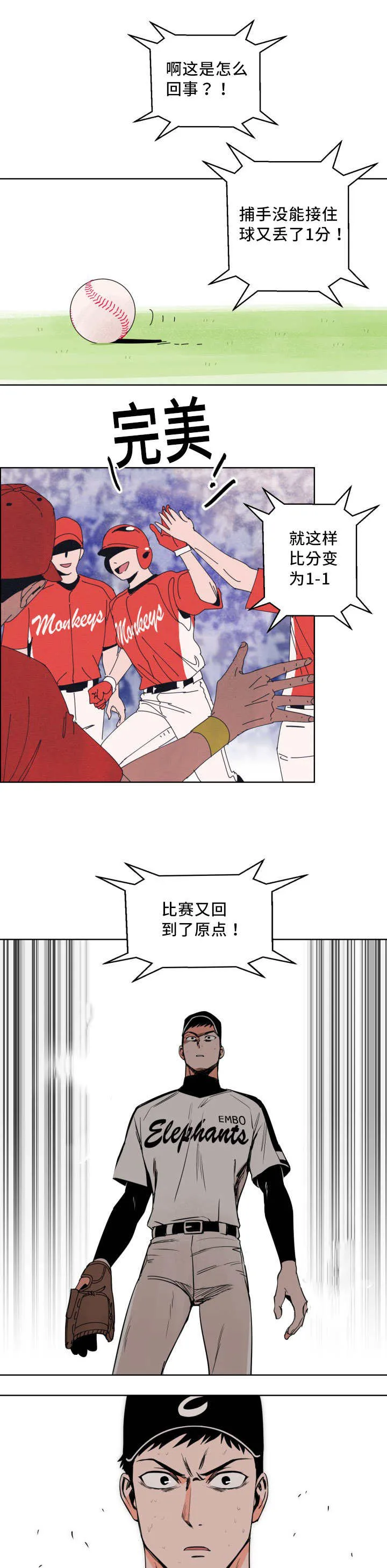 漫画甜图漫画,第18章：别来烦我1图