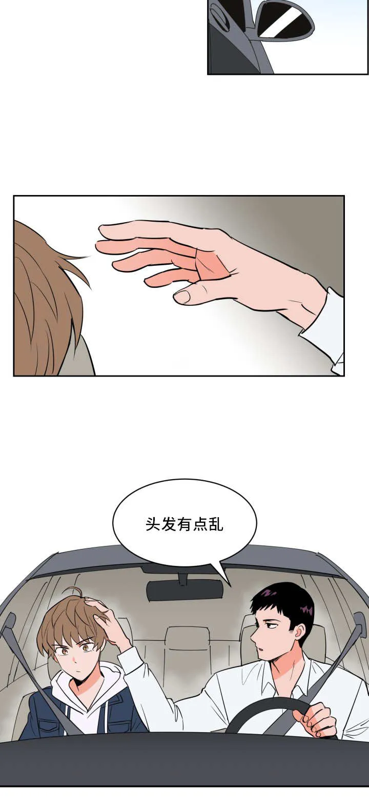 甜漫画全集漫画,第47章：那个魔咒10图