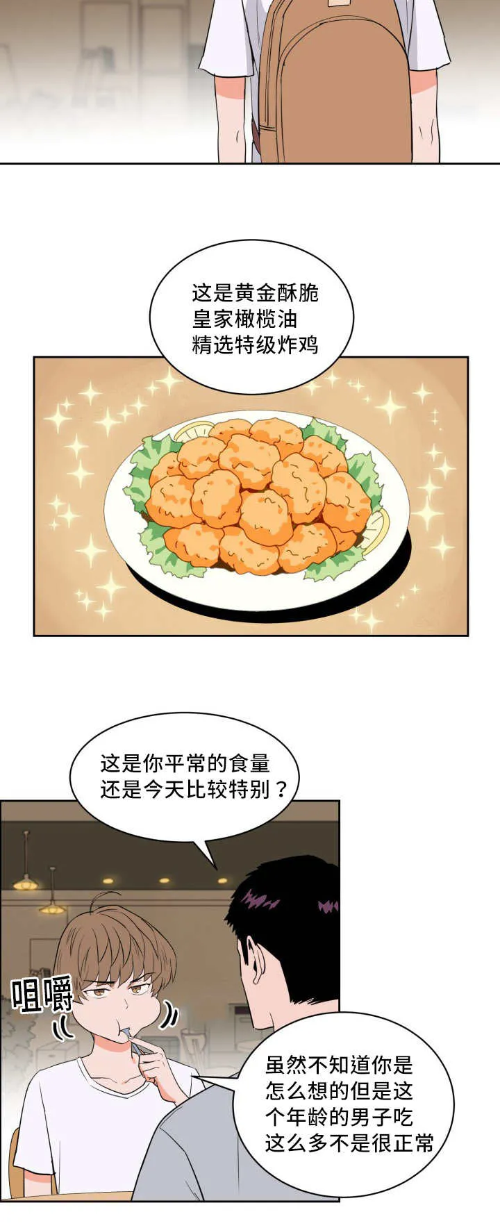 漫画甜图漫画,第23章：来最贵的9图