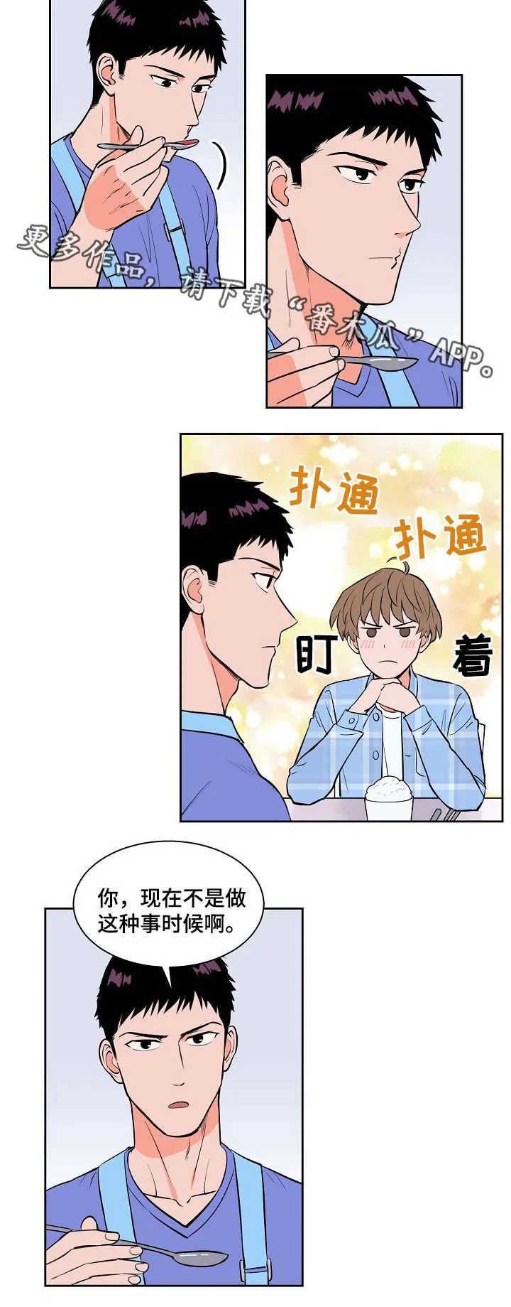 甜漫画视频漫画,第92章：我不会放弃你10图