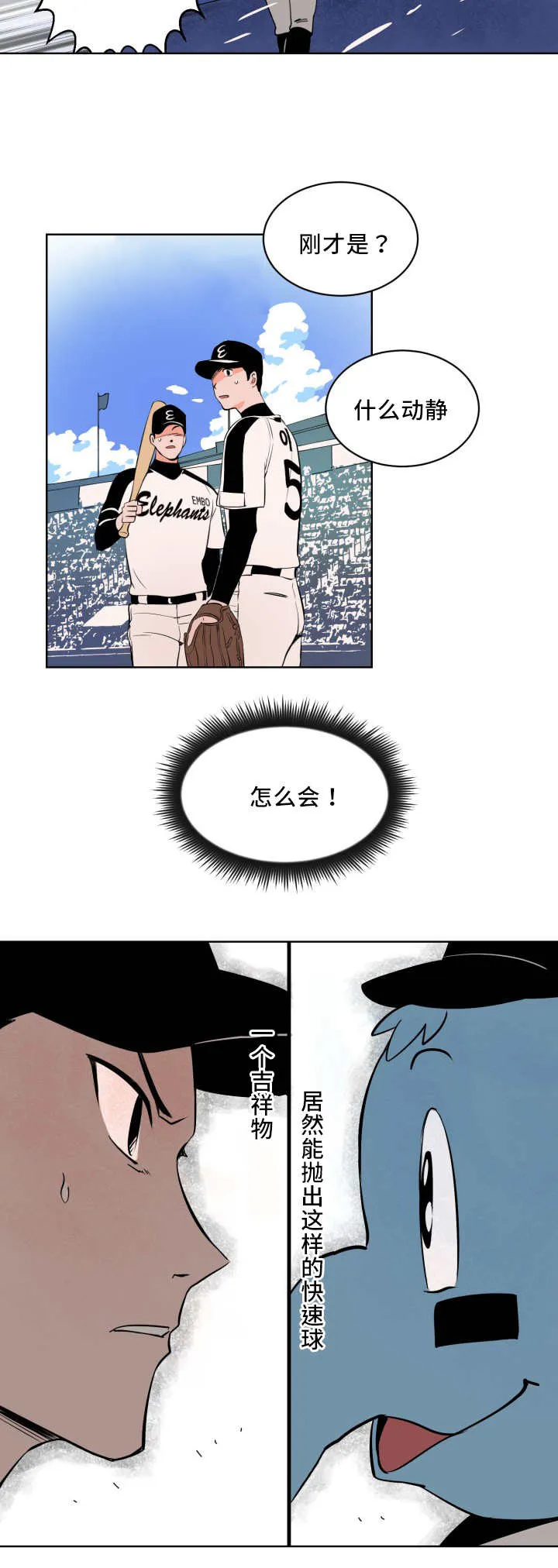 漫画甜图漫画,第3章：很多感触9图