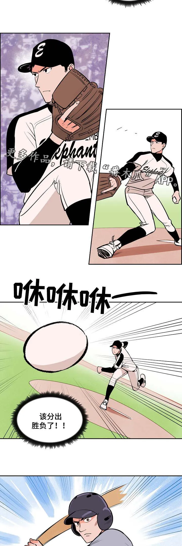 甜区漫画完结漫画,第100章：完美落幕（完结）10图