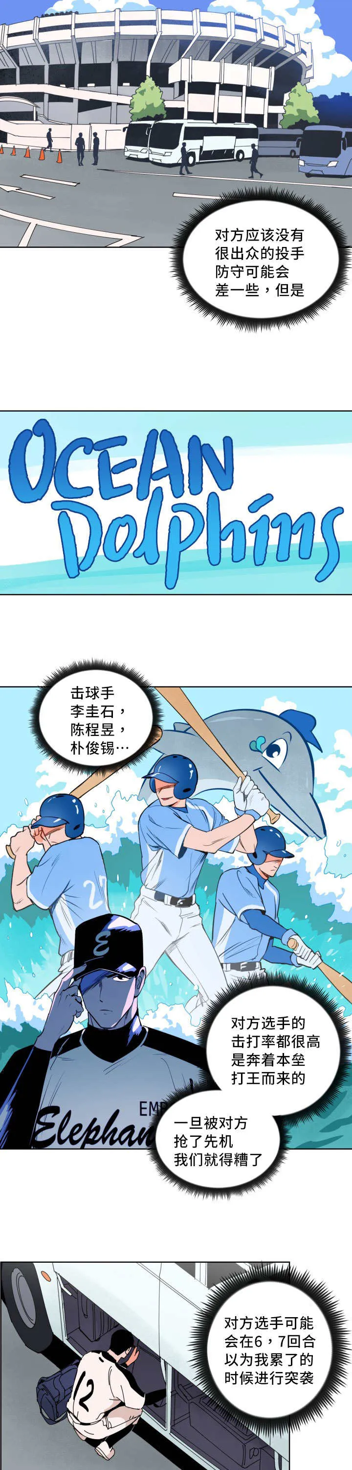 甜宠漫画在线看漫画,第12章：一定会赢6图