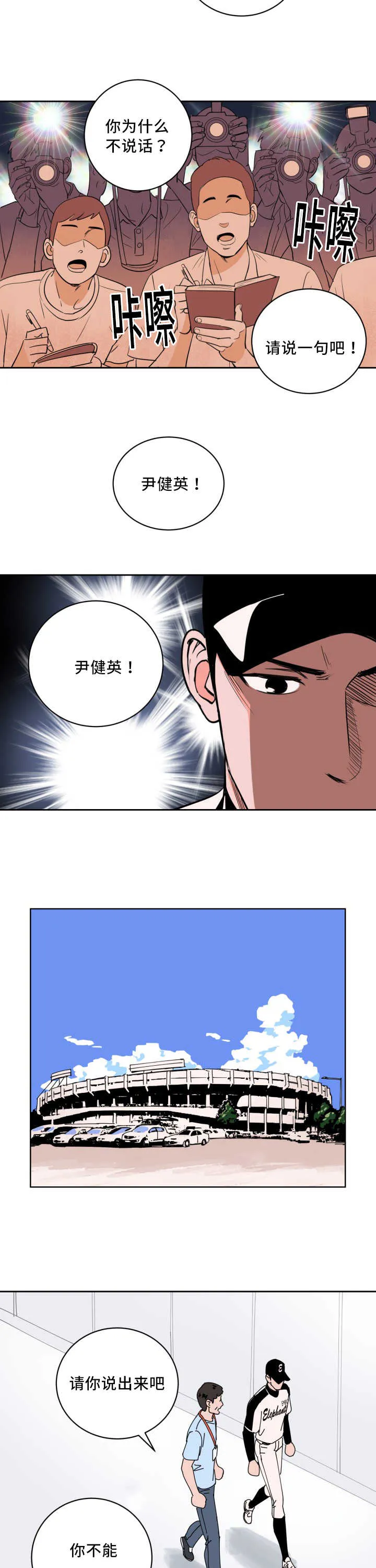 甜漫app网站漫画,第60章：认真工作2图