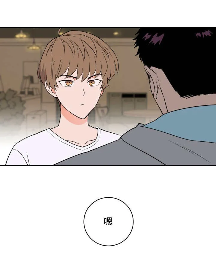守护甜漫画漫画,第25章：变得奇怪1图