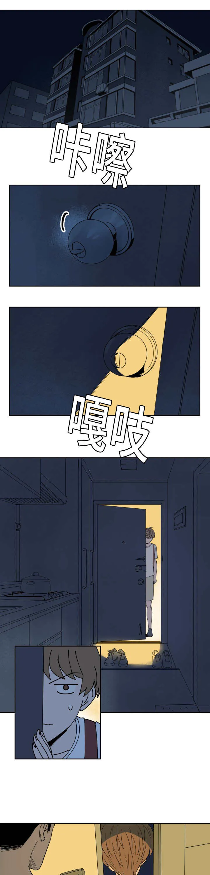 守护甜漫画漫画,第25章：变得奇怪4图