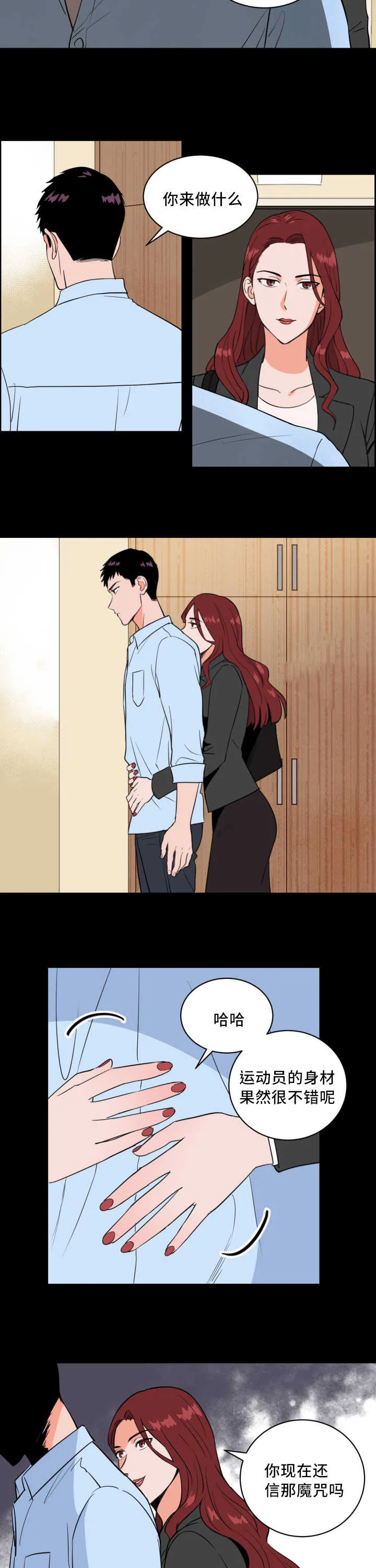 甜宠漫画在线看漫画,第62章：要我负责3图