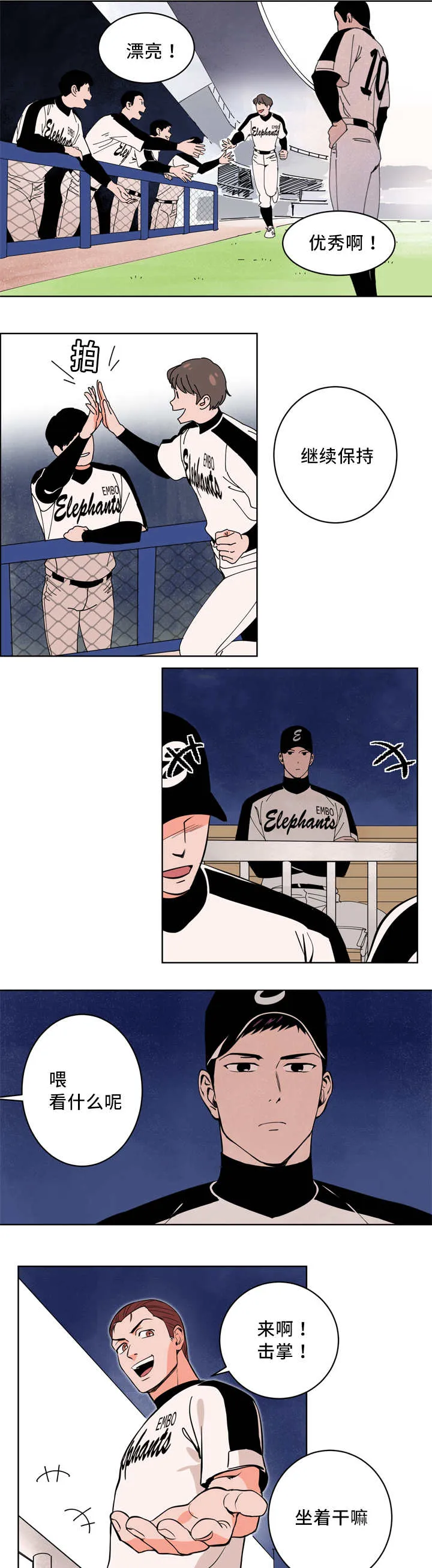 甜区漫画漫画,第4章：接受采访17图