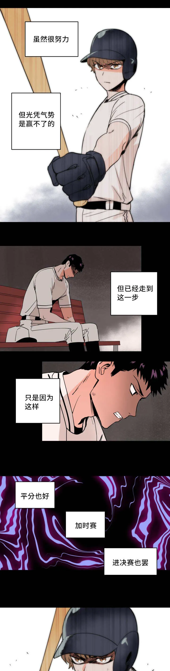 甜宠漫画在线看漫画,第9章：快放开我3图