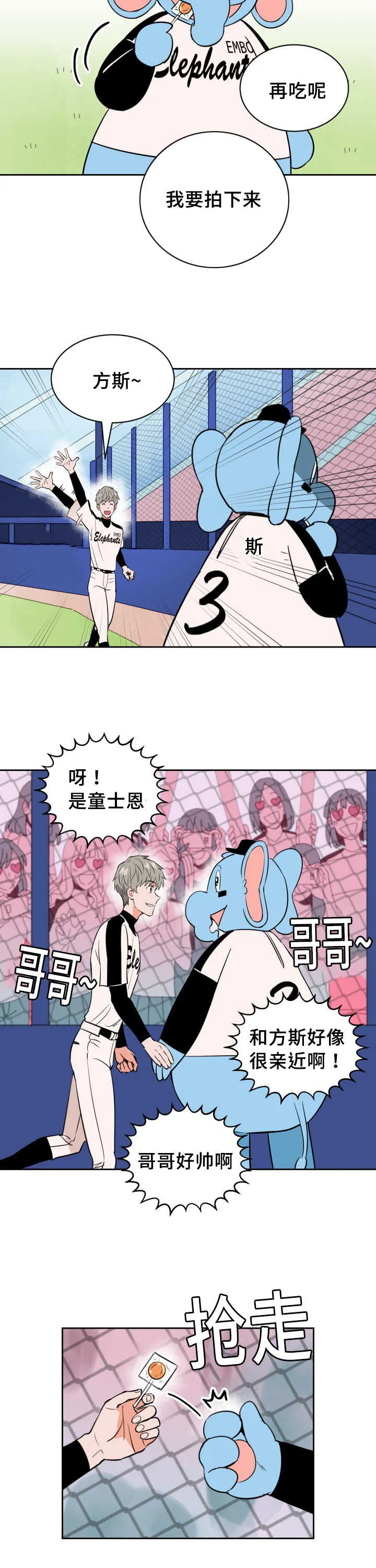 漫画甜图漫画,第68章：想怎么样26图