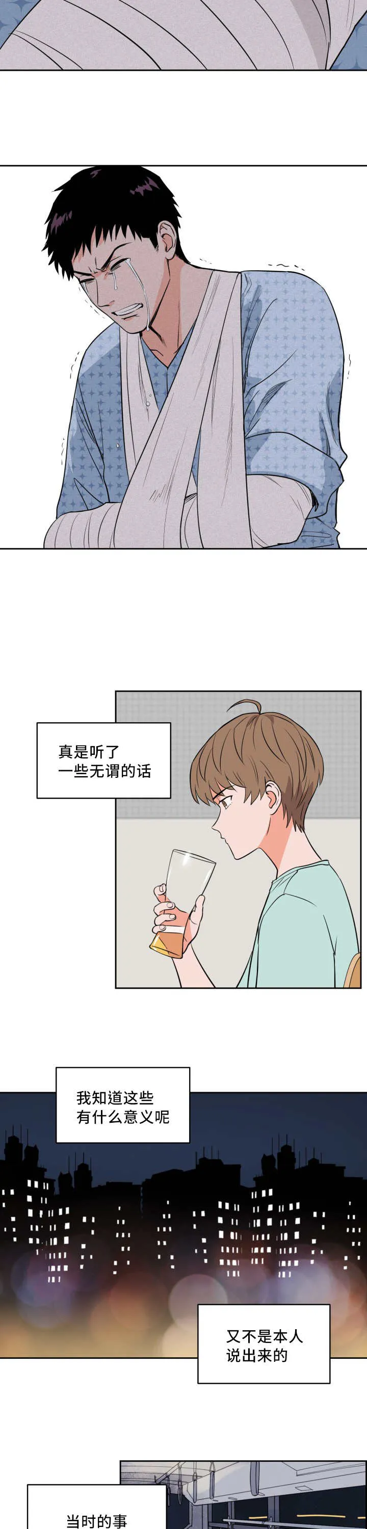 甜区漫画漫画,第41章：他的童年13图