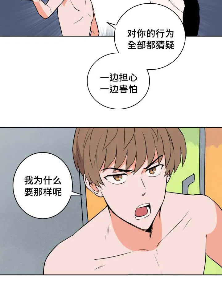漫画甜图漫画,第68章：想怎么样8图