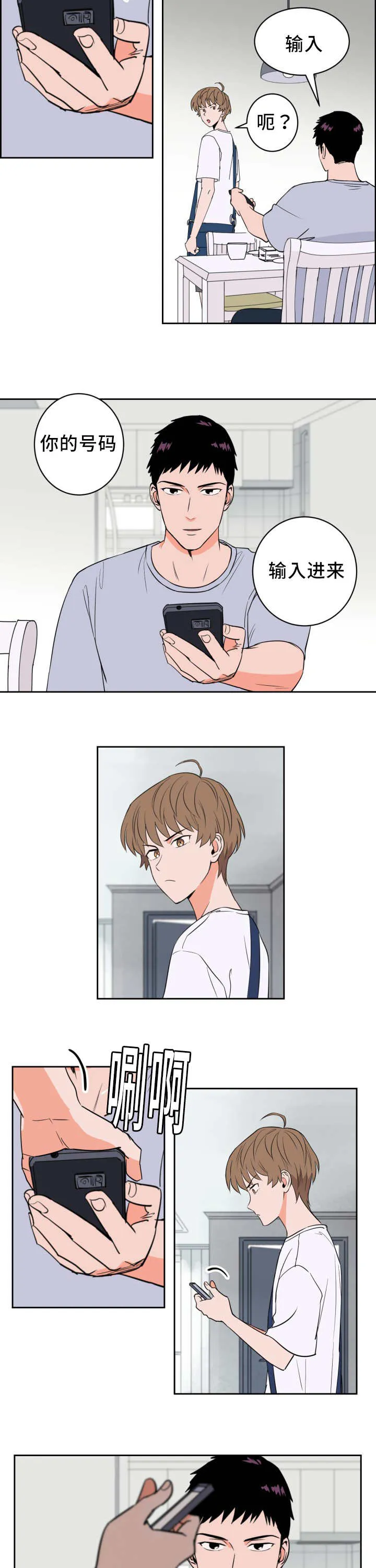 甜不腻免费漫画漫画,第36章：一惊一乍3图