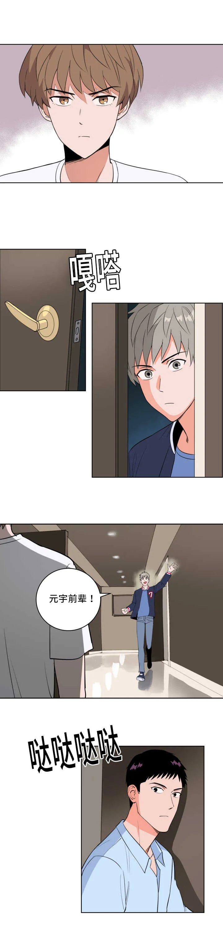 甜区漫画漫画,第58章：他的前任2图