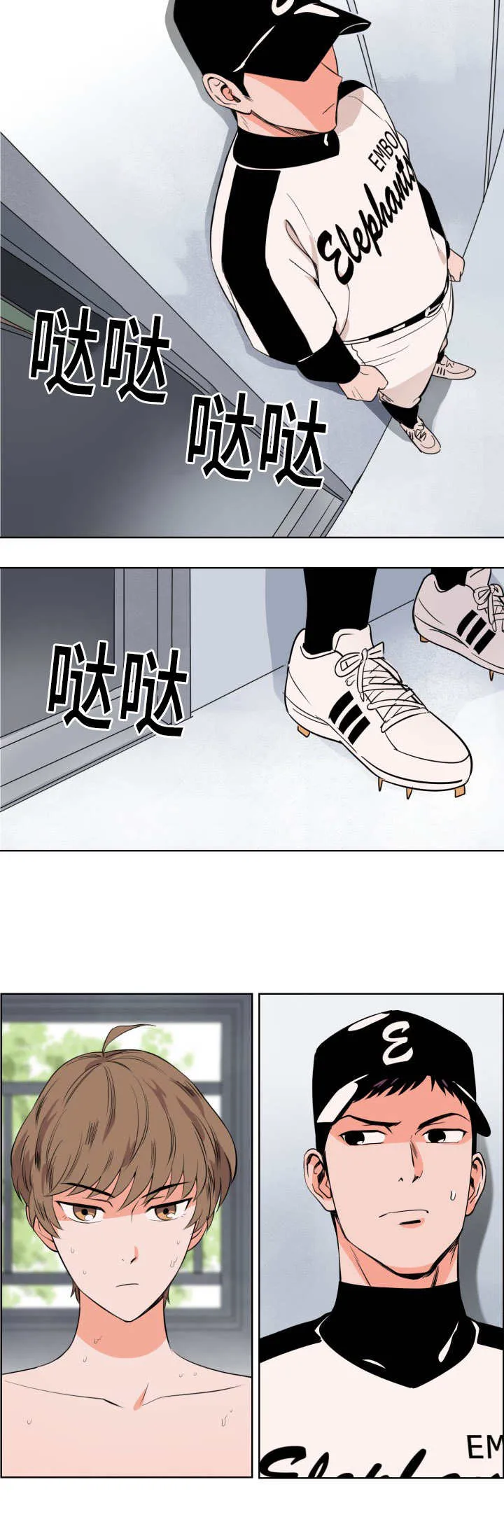 甜区漫画漫画,第6章：真是惊险6图