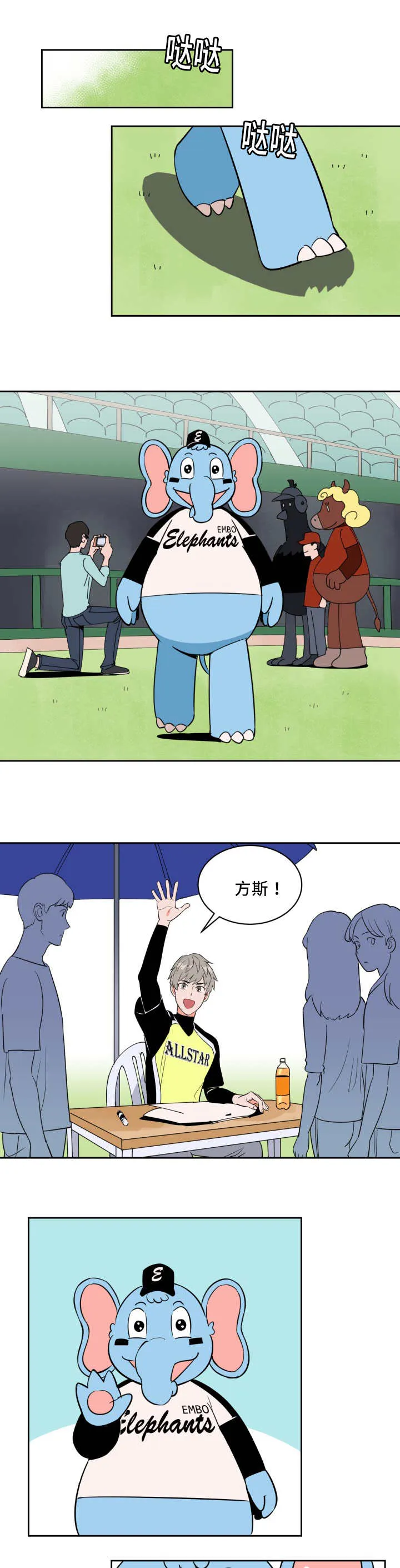 甜宠漫画免费阅读漫画,第54章：约定看海1图