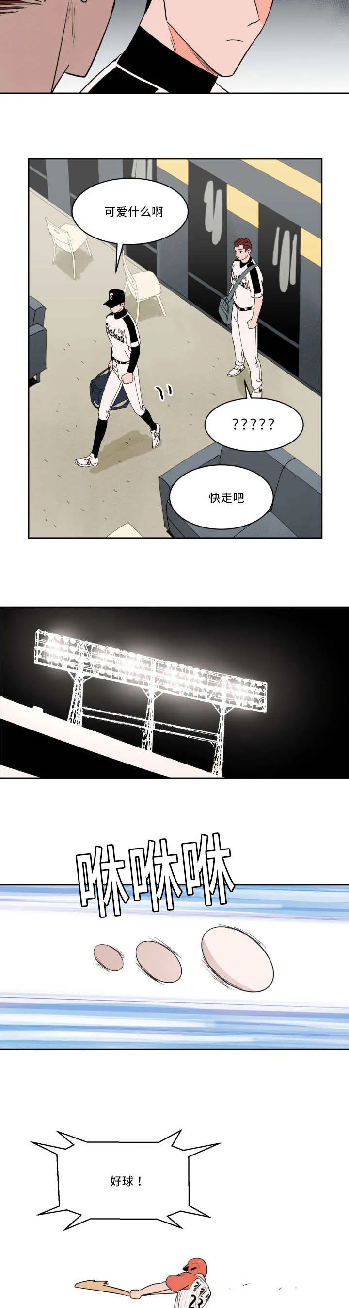 甜区漫画完结漫画,第28章：表现很好2图