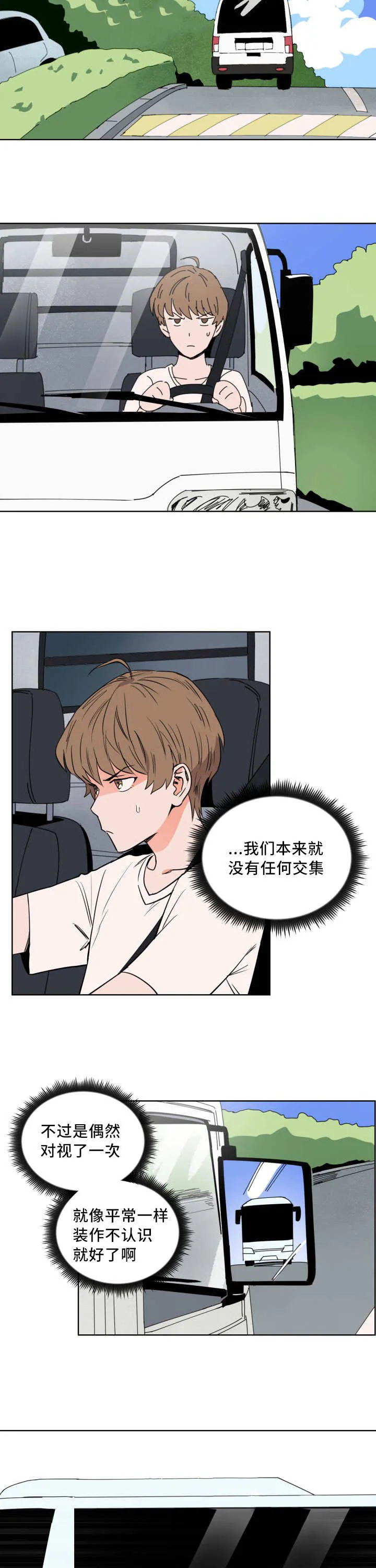 甜宠漫画在线看漫画,第12章：一定会赢11图