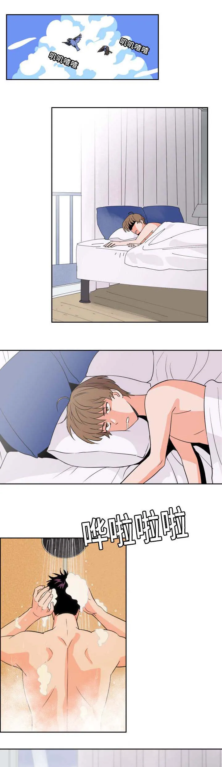 甜区漫画漫画,第34章：再次浮现2图