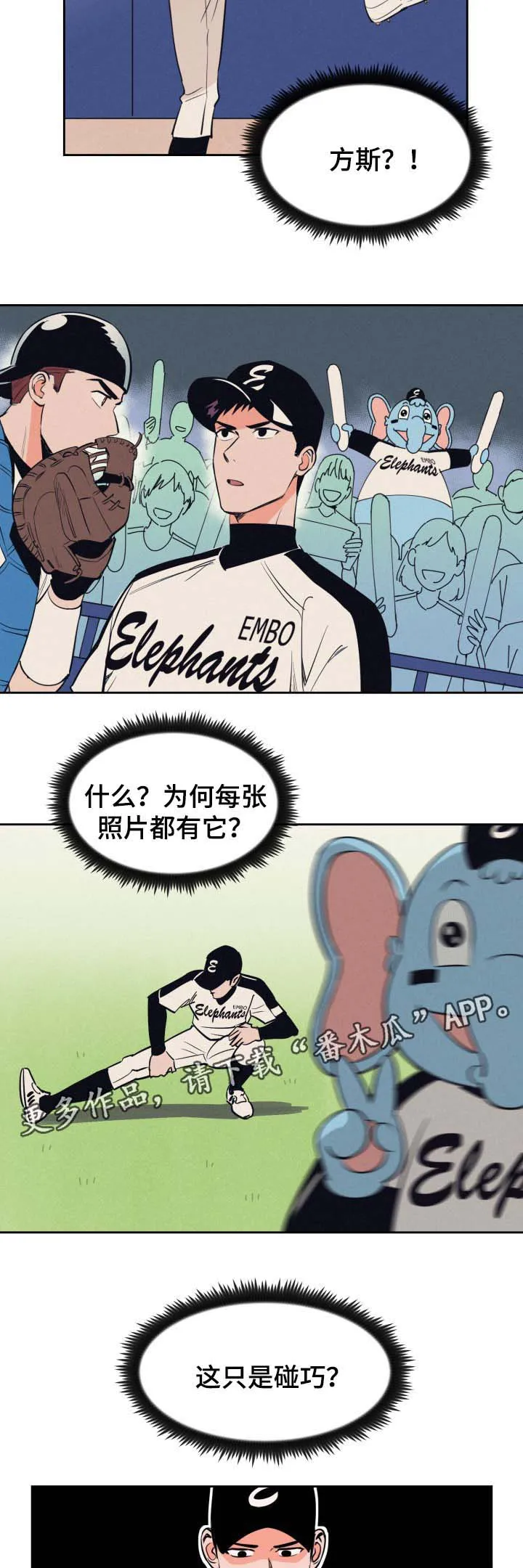 甜宠漫画免费阅读漫画,第74章：采访10图
