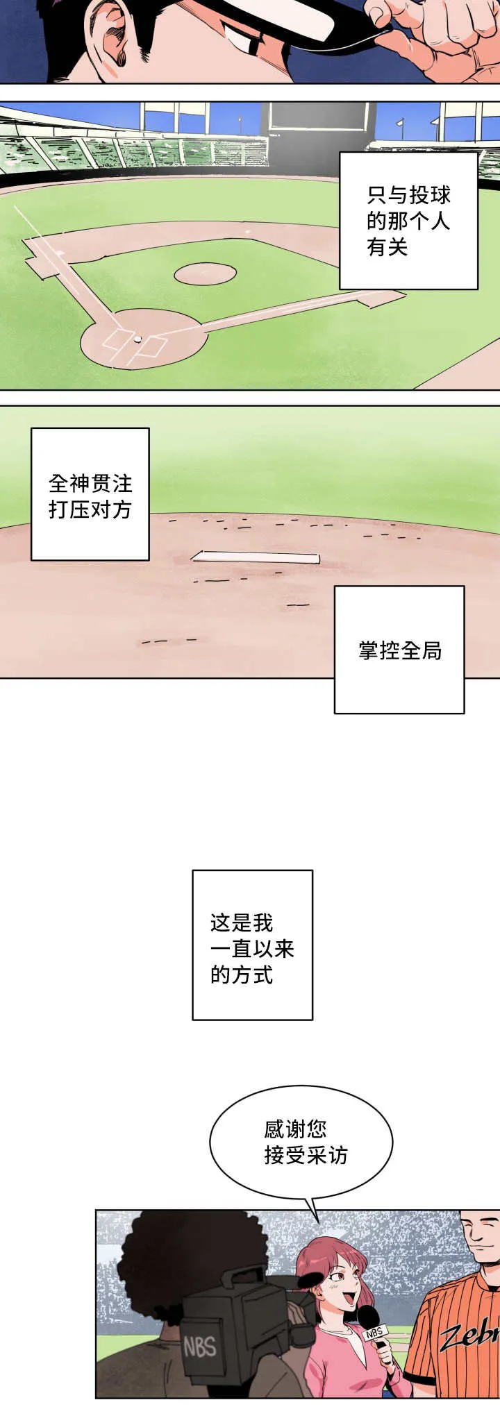 全集甜漫画漫画,第2章：要结束了10图