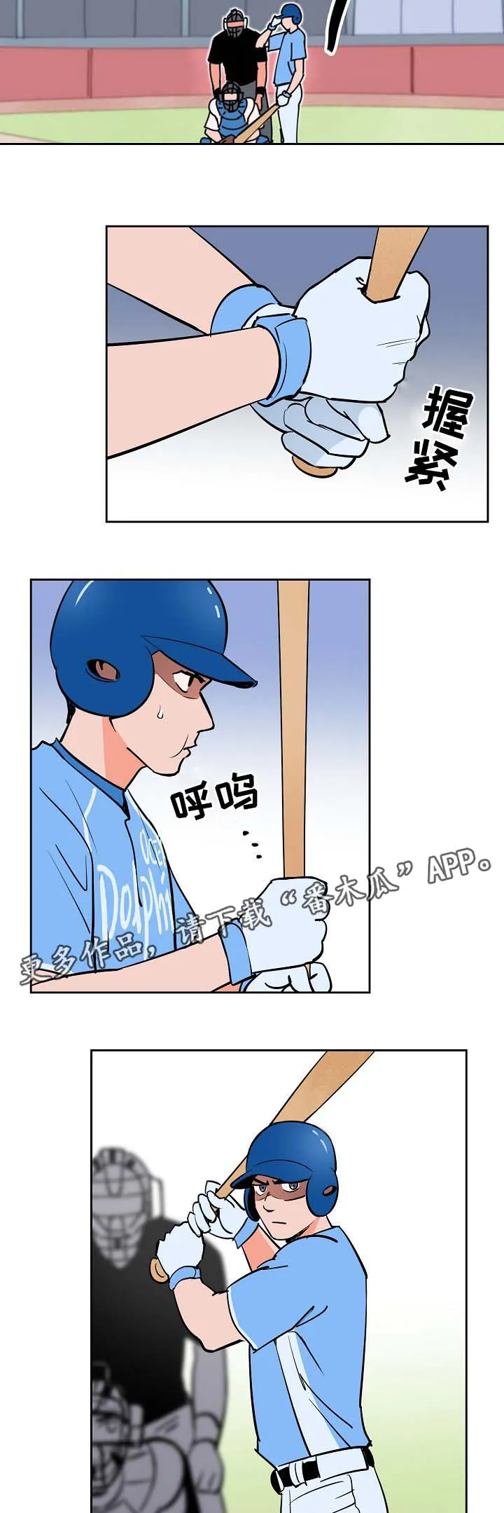 甜不腻免费漫画漫画,第87章：釜山棒球赛9图