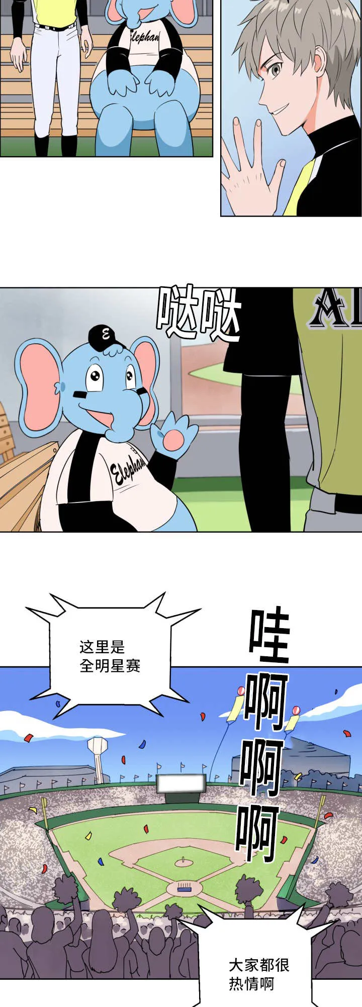 甜不腻免费漫画漫画,第55章：完美投手5图