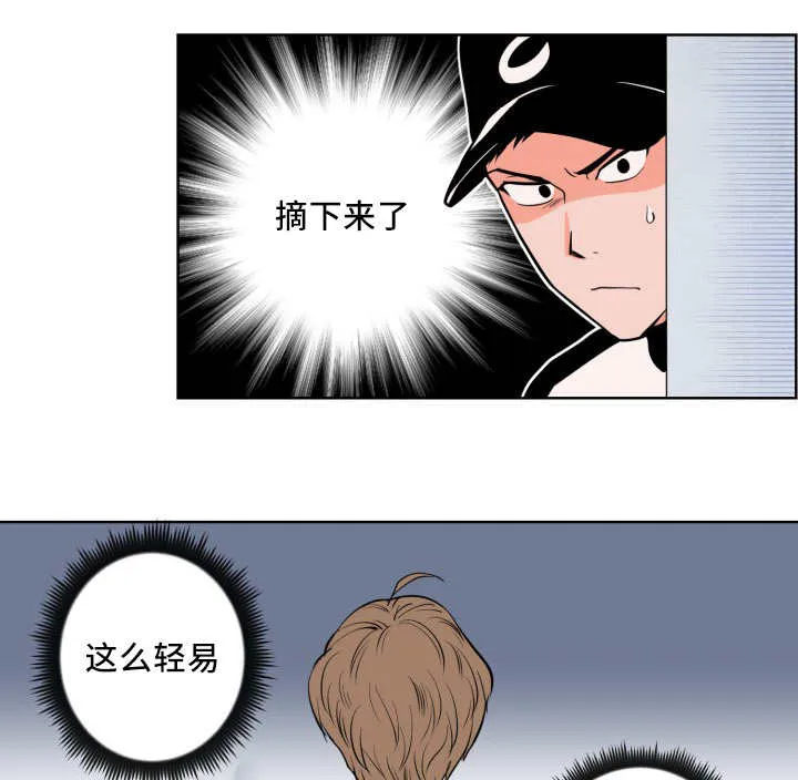 甜区漫画漫画,第6章：真是惊险1图