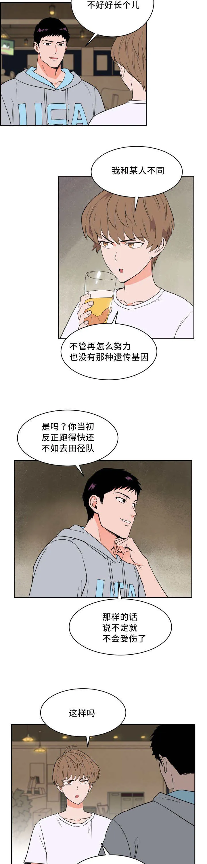 漫画甜图漫画,第23章：来最贵的11图