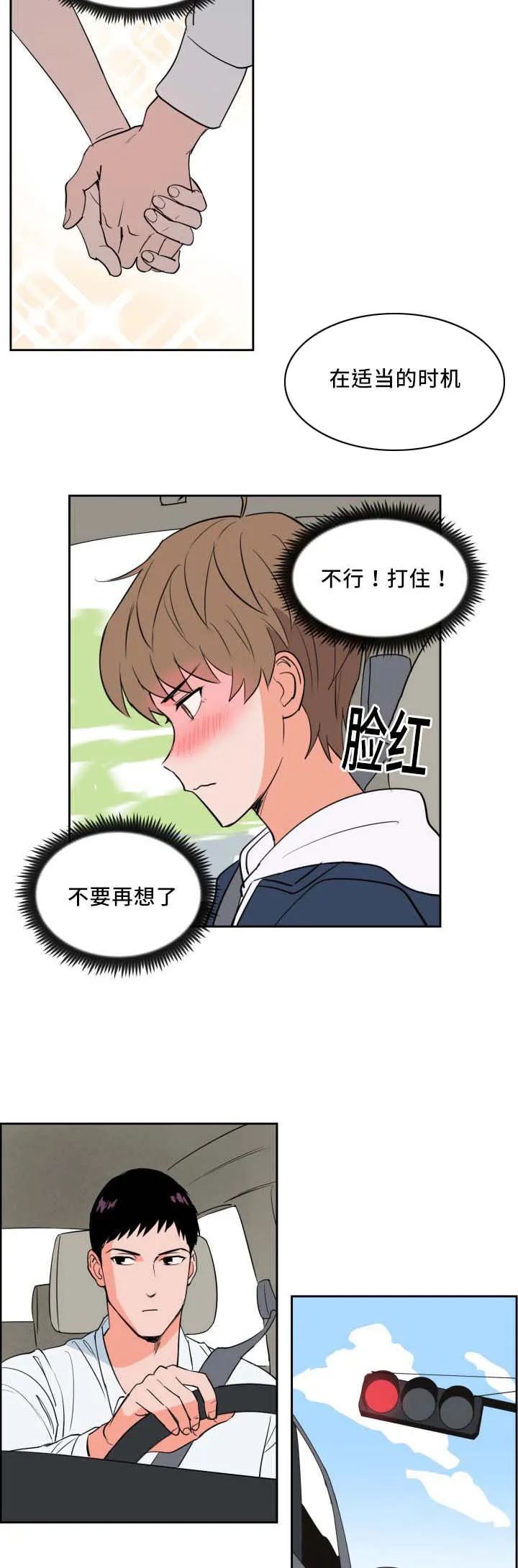 甜漫画全集漫画,第47章：那个魔咒9图