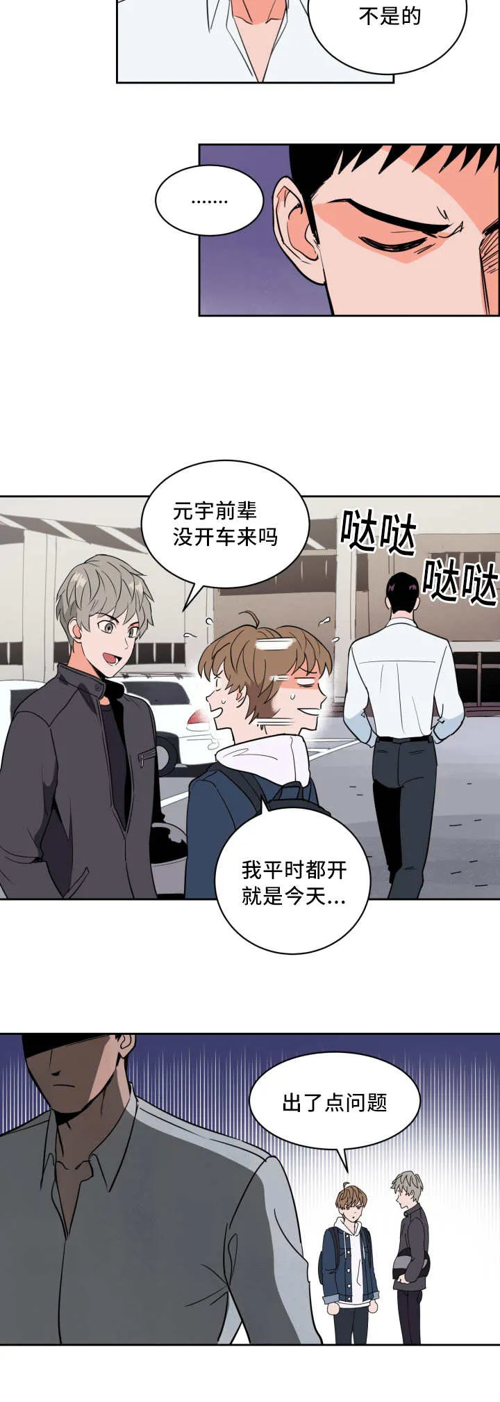 甜不腻免费漫画漫画,第48章：牺牲自己12图