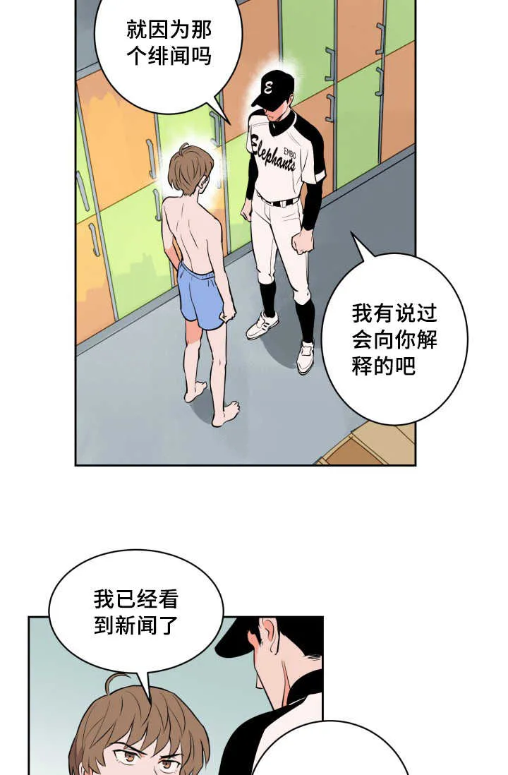 漫画甜图漫画,第68章：想怎么样5图